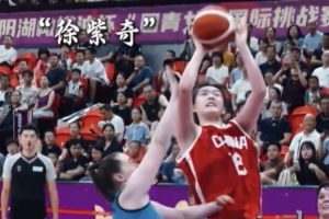 U19女篮世界杯即将开打！中国U19女篮内线巡礼：徐紫奇、梁雅琦